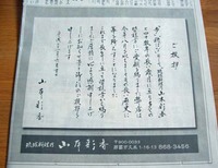 ayaka_heiten.jpg