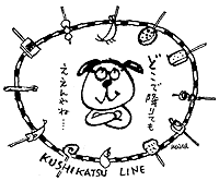 Kushikatsu Line