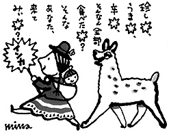 �����C���J�A���܃C���J�H