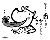 ����܂��E�}��