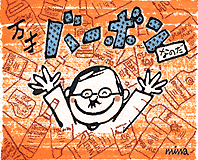 �o�J�{���H