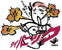 �^�C�p�j�b�N