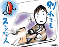 �ʂ�Ă��X�V�Ȑl