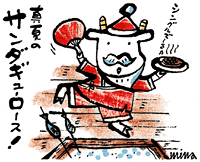 �T���_�M���[���[�X