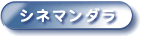 �V�l�}���_��