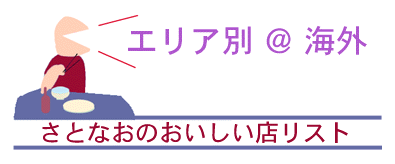 �G���A�ʂ��������X���X�g