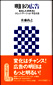 明日の広告